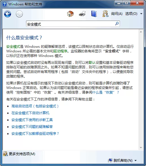 Win7一直卡在还原更改怎么办?Win7一直卡在还原更改解决方法