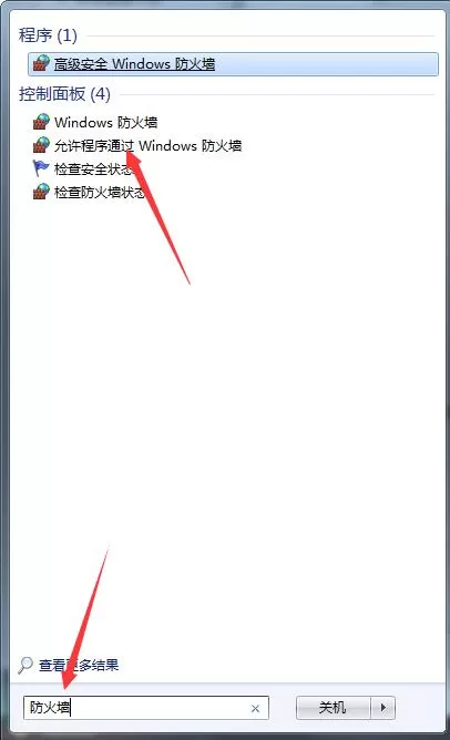 Win7旗舰版玩不了英雄联盟怎么办?