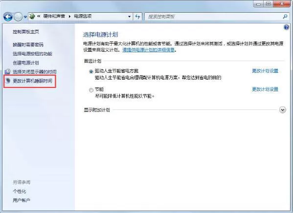 Win7锁定计算机如何设置?Win7锁定计算机设置方法分享