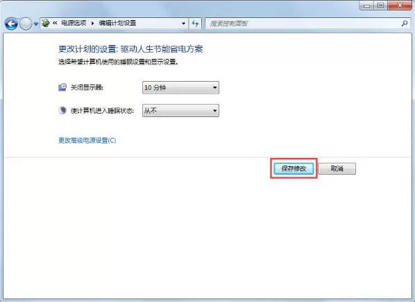 Win7锁定计算机如何设置?Win7锁定计算机设置方法分享