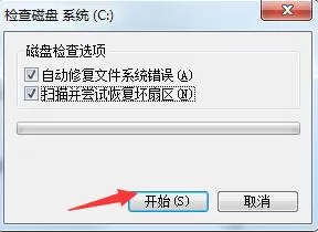 Win7提示Windows延缓写入失败怎么办?