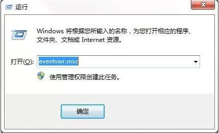 Win7怎么查找关机错误原因？Win7查找关机错误原因的方...