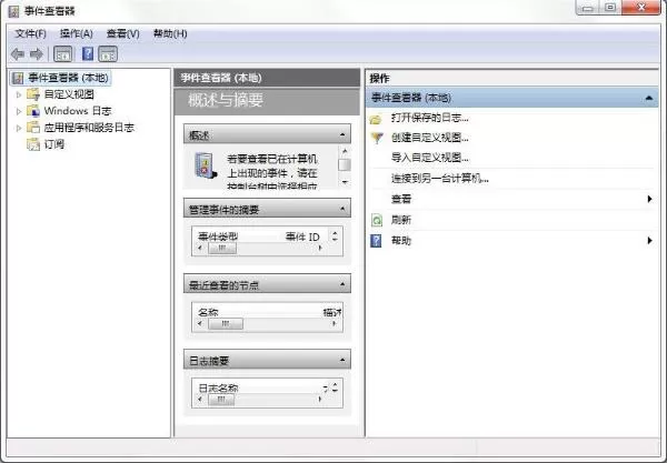 Win7怎么查找关机错误原因?Win7查找关机错误原因的方法分享