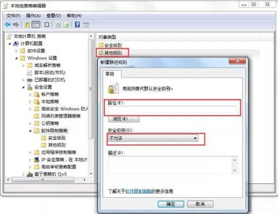 Win7电脑怎么删除VBS病毒?