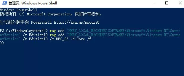Win7系统旗舰版怎么变回家庭版?Win7系统旗舰版变回家庭版教程