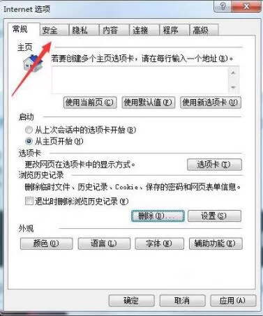 Win7系统浏览器页面崩溃怎么解决?