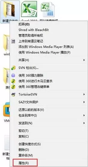 Win7文件夹无法访问怎么解决？Win7文件夹无法访问解决...