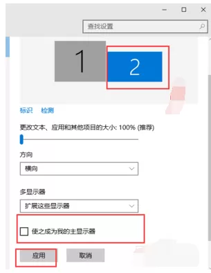 Win7旗舰版怎么设置双屏显示?
