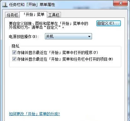 Win7系统如何关闭窗口淡出淡入效果?