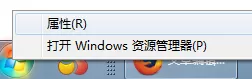 Win7系统如何关闭窗口淡出淡入效果?