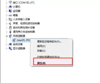 Win7网线插着却显示无法识别网络怎么解决?