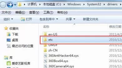 Win7旗舰版的hosts文件位置在哪里?
