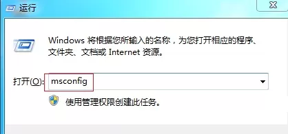 Win7开机速度慢怎么办?