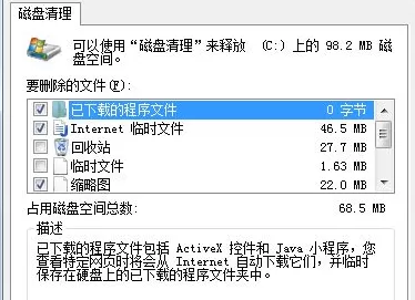 Win7如何手动将c盘深度瘦身