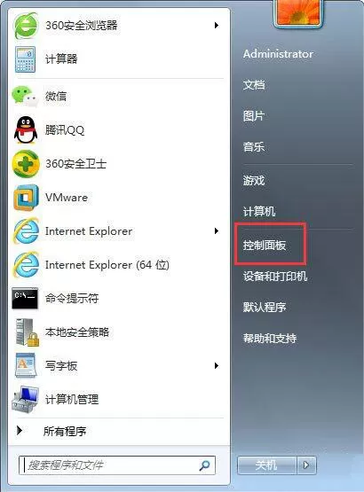 Win7如何关闭自动睡眠？