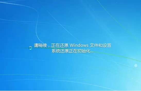Win7系统如何还原?