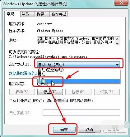 Win7清理磁盘后重启配置更新失败怎么解决?