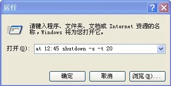 Win7系统怎么设置自动关机？让Windows7自动关机的2个小...