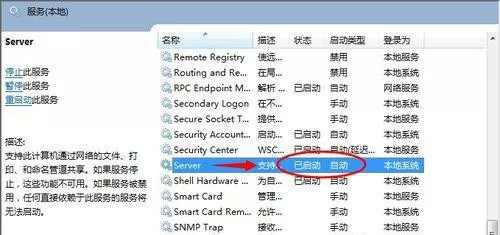 Win7在网上邻居上看不到别的电脑怎么办?