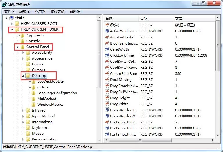 Win7如何修改切换窗口数量?