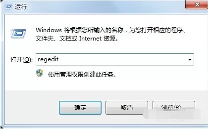 Win7系统怎么通过注册表禁止某些开机启动项？