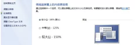 Win7窗口的内容显示不全怎么办?