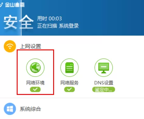 Win7网络感叹号如何解决?