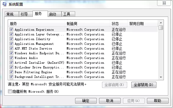 Win7最流畅的运行方式如何去设置？