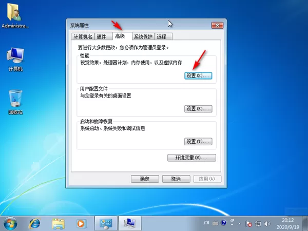 Win7怎么提高玩植物大战僵尸原版的性能?