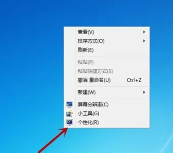 Win7电脑怎么更改桌面背景图片？教你两招快速更改