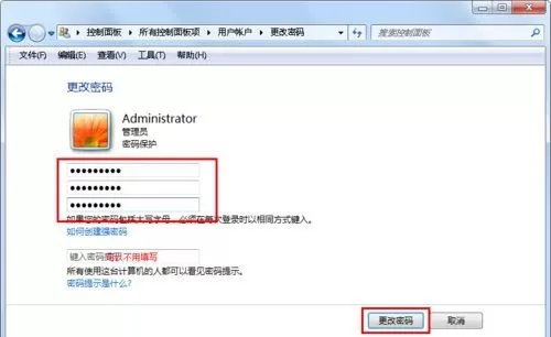 Win7系统怎么更改账户的密码?更改系统账户密码教程