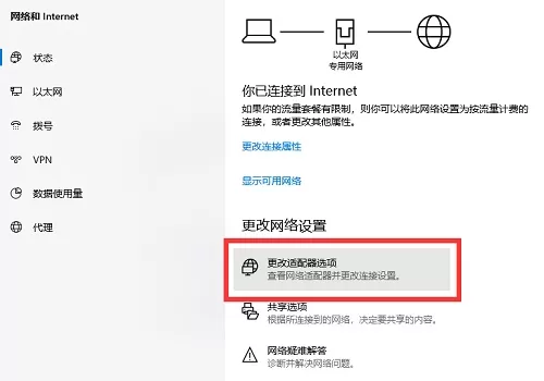 Win7如何设置ip地址?Win7设置ip地址的方法