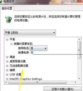 Win7电源设置怎么更改?Win7电源设置在哪?