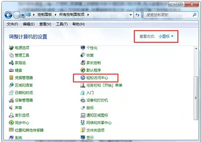 Win7电脑鼠标指针可以换吗?Win7电脑鼠标指针更换教程