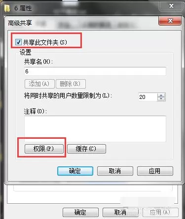 Win7两台电脑之间如何快速传文件?两台电脑快速传文件的方法