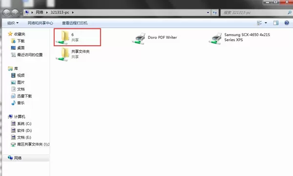 Win7两台电脑之间如何快速传文件?两台电脑快速传文件的方法