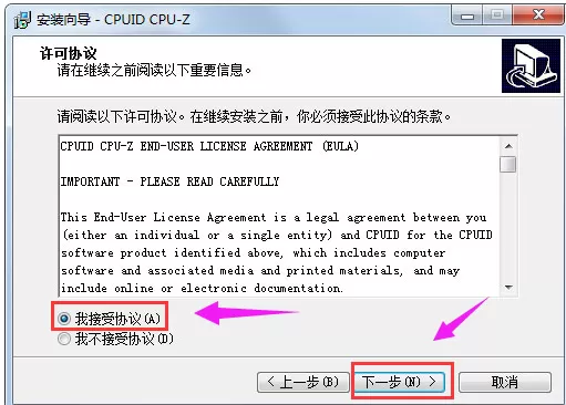 Win7电脑内存条频率怎么看?