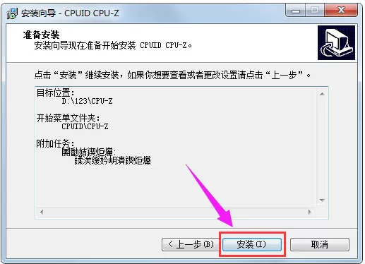 Win7电脑内存条频率怎么看?
