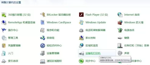 Win7如何共享打印机?共享打印机的方法