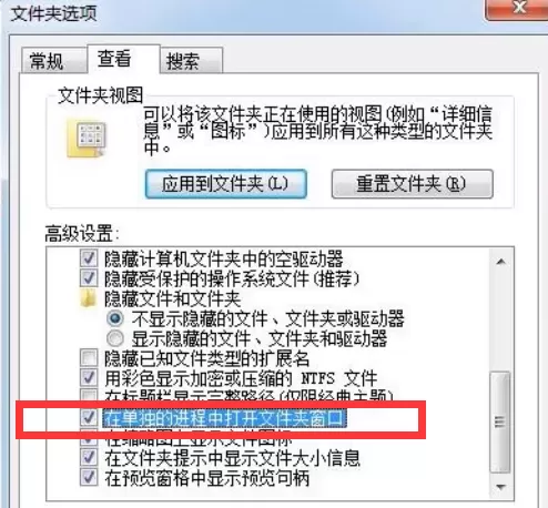 Win7资源管理器未响应怎么办?资源管理器未响应解决方法
