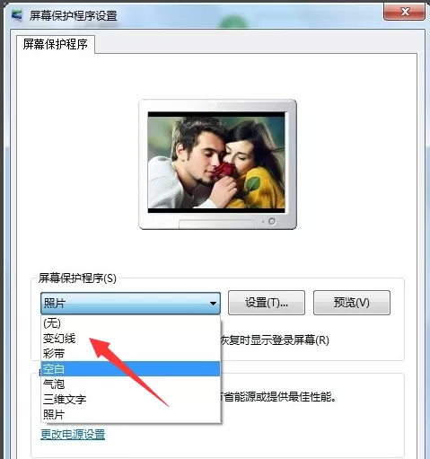 Win7屏保怎么设置?屏保设置的方法