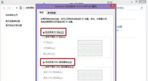 Win7网络受限制怎么办?网络受限制的解决方法