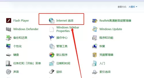 Win7如何有效的屏蔽广告弹窗?