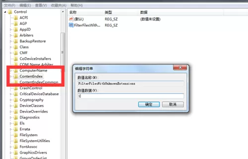 Win7在搜索时自动中怎么办?Win7搜索时自动中的解决办法