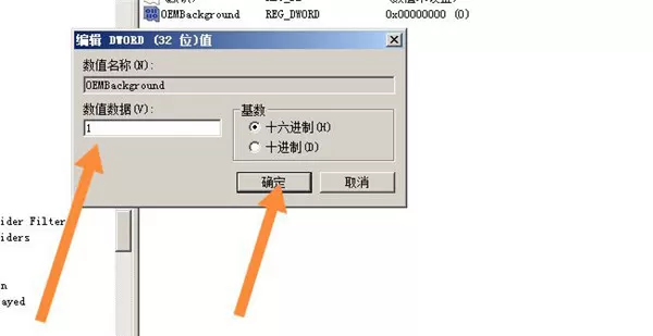 怎么修改win7输入密码界面背景?win7登录界面换背景的技巧