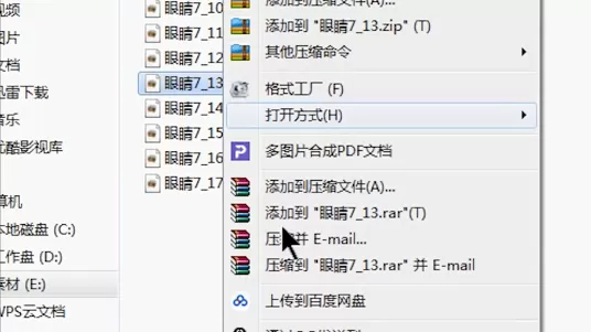 Win7如何批量的去更改文件后缀名?