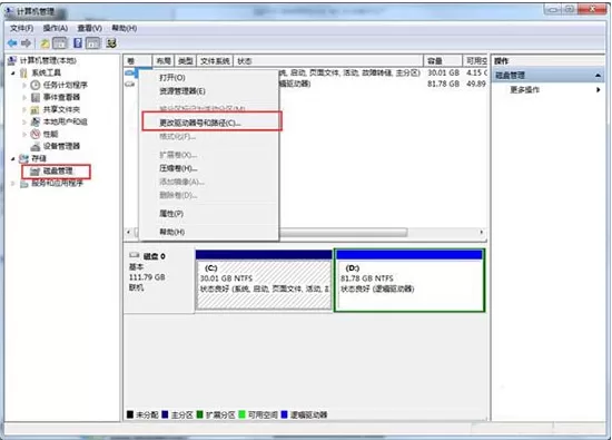 Win7如何隐藏本地磁盘驱动器?Win7隐藏本地磁盘驱动器的方法