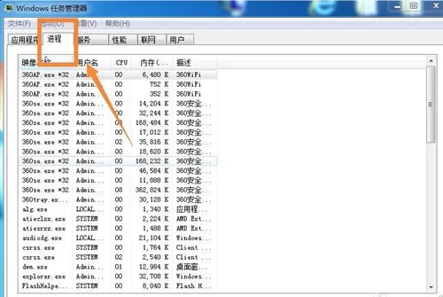 Win7桌面图标和下方任务栏都消失了怎么办?