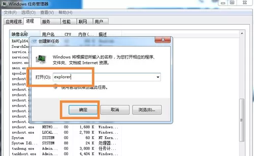 Win7桌面图标和下方任务栏都消失了怎么办?
