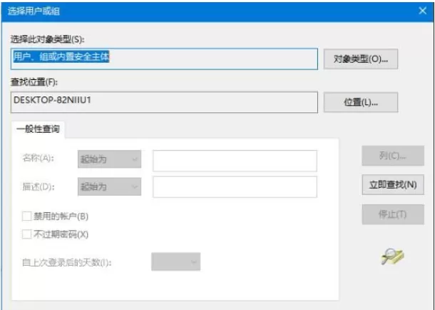 如何获得修改hosts文件的权限